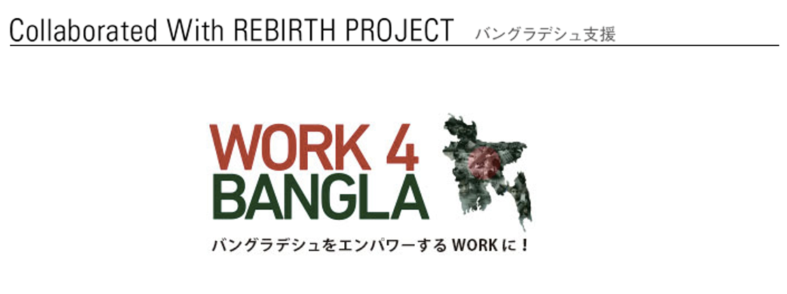 WORK 4 BANGLA｜サステナブルな雇用環境への改善